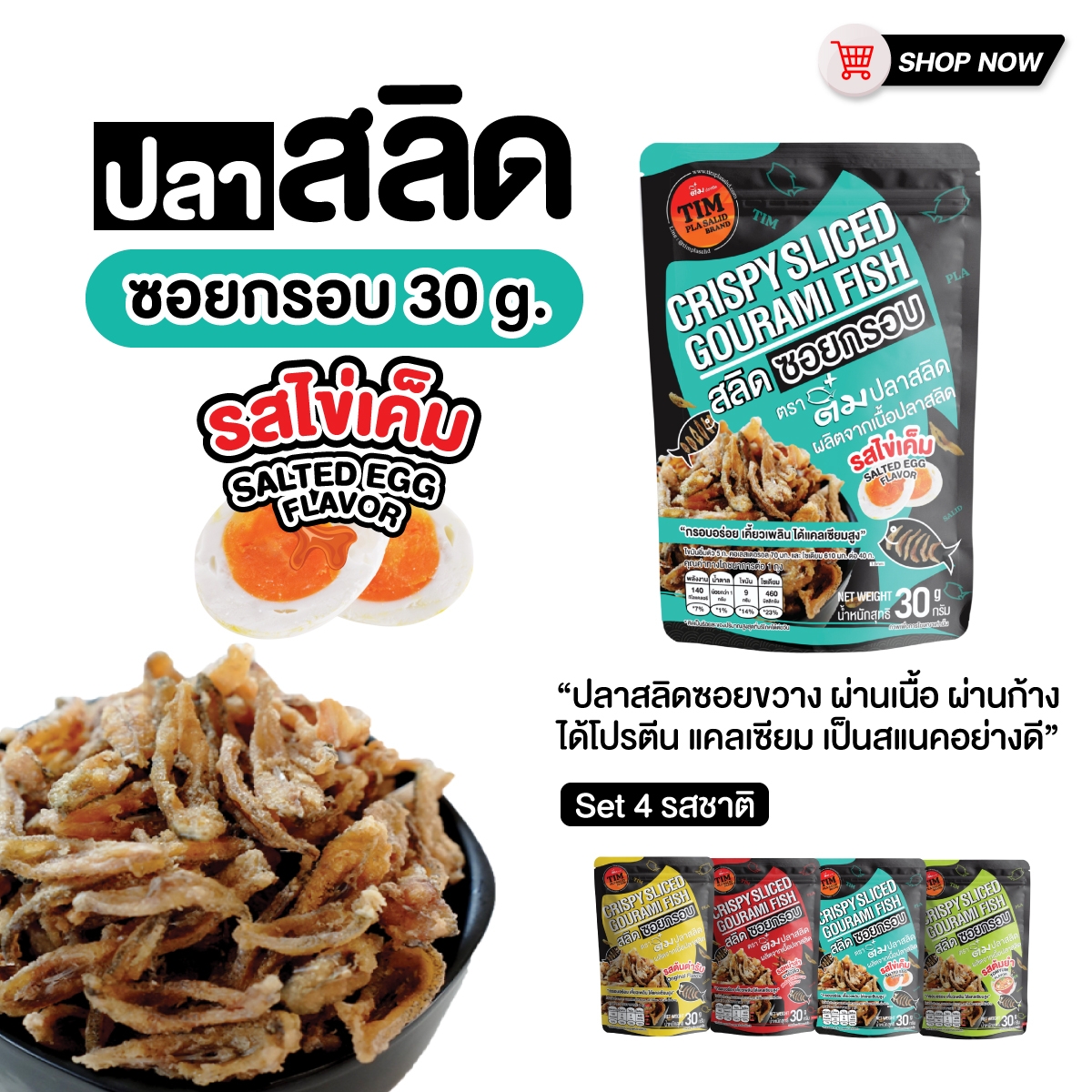 LINE_ALBUM_สลิดซอยกรอบ เลาะก้าง น้ำพริก มีราคา+ไม_2