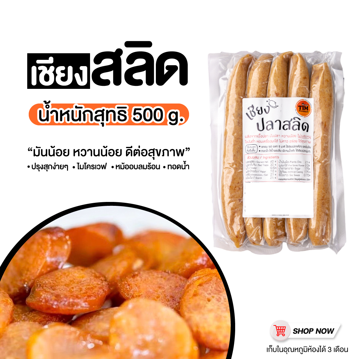 เชียงสลิด 500g.