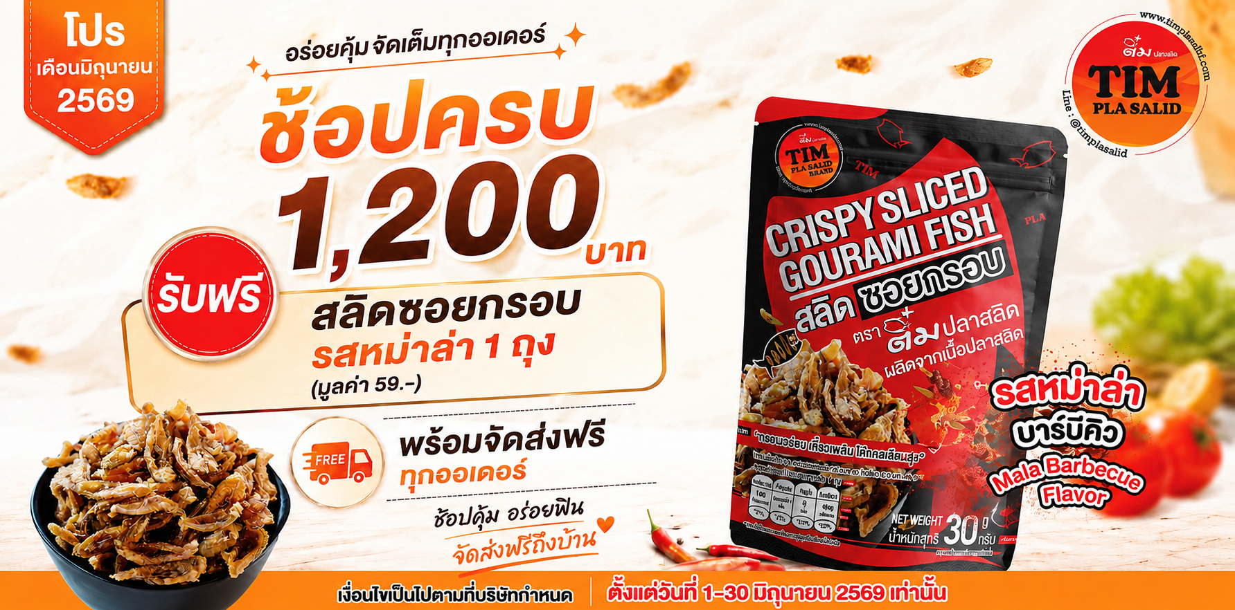 ChatGPT Image 1 มิ.ย. 2569 10_19_13