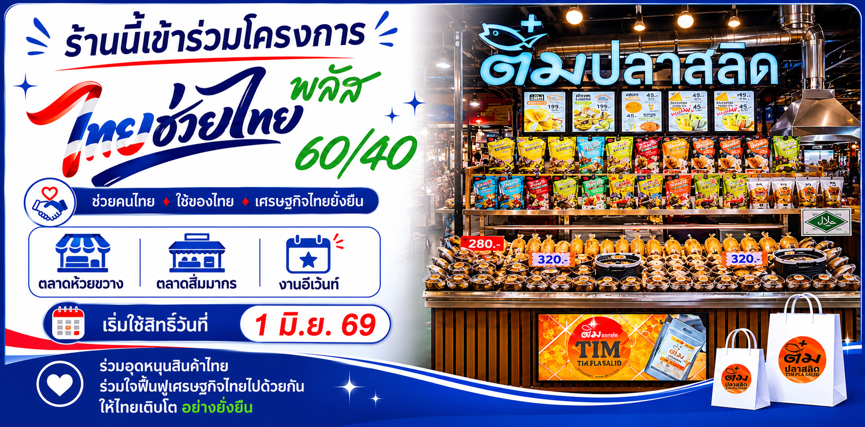 ChatGPT Image 1 มิ.ย. 2569 11_06_54